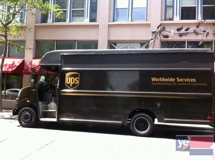 值得信赖，客户为先 中卫UPS国际快递公司 海原UPS国际快