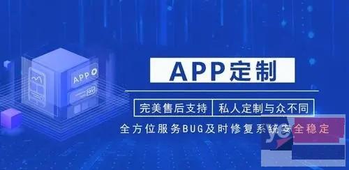 安庆app定制开发 小程序软件开发
