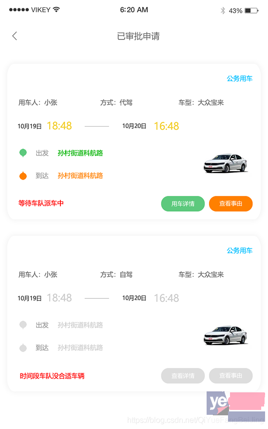 文锋科技威宁县转让城际快车顺风车顺路车拼车系统软件