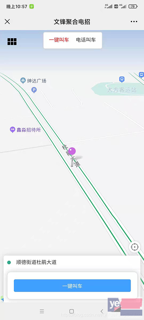 纳雍县出租车打车软件定制开发