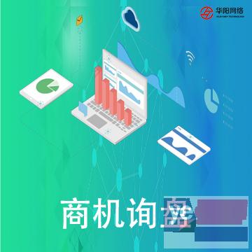 巴彦淖尔app开发公司 限时进行中,抓紧咨询吧华阳科技