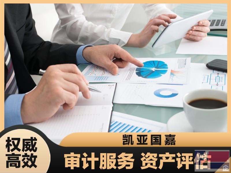 资产评估公司 评估公司 资产评估机构 资产评估公司-事务所