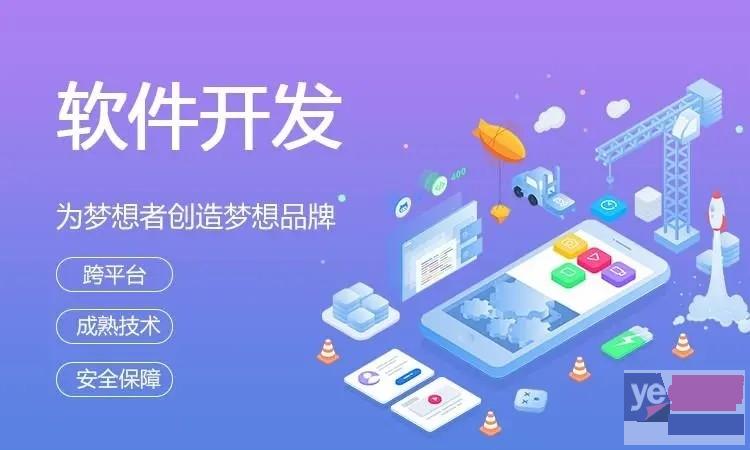 郴州app开发公司 专业开发小程序