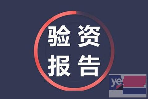 朝阳公司注册资金实缴验 企业验资报告办理公司