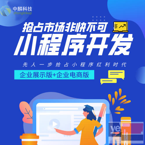 桂林app开发 小程序开发