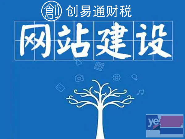 菏泽牡丹天华电商基地物流园专业的网站建站