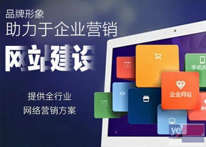 辽源企业网站建设,网页开发,APP小程序定制欢迎免费咨询