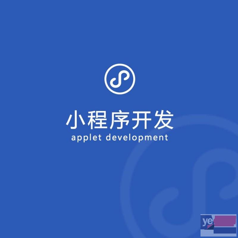江西南昌做网站建设小程序开发公众号开发商城定制开发