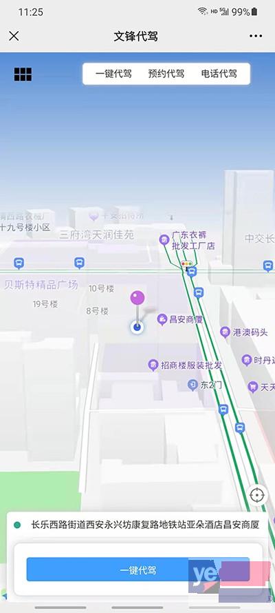 宁德市古田县公车租赁智能派单系统成品软件