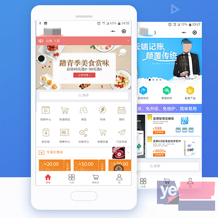萍乡app制作公司 小程序制作公司
