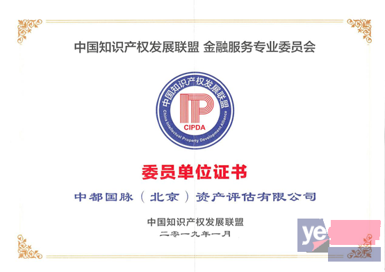 南京六合资产评估事务所 专利评估电话