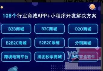 天津软件开发公司-天津APP开发应用B2B2C商城系统开发