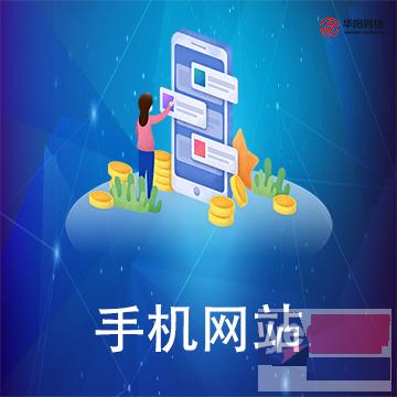 天津app开发外包 限时进行中,抓紧咨询吧华阳科技