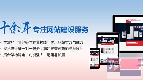 天津网站建设公司商企无限按需定制-可上门洽谈服务