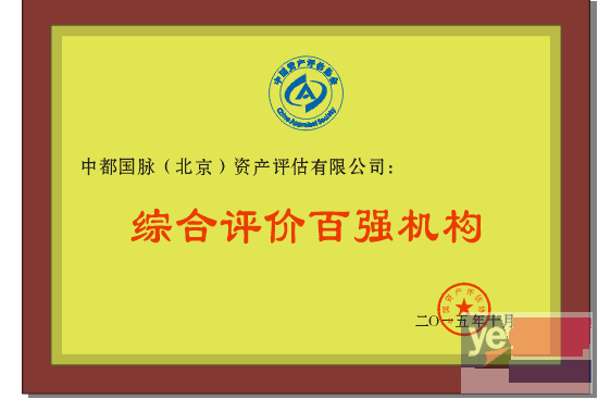 上海松江计算机软件著作权评估 房屋搬迁资产评估