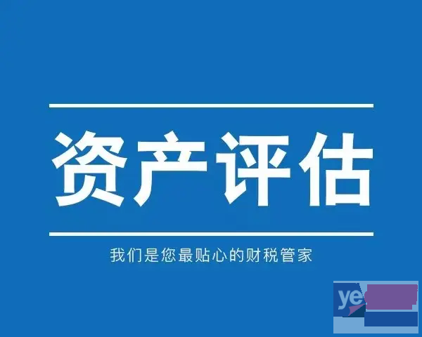 上海浦东评估机构 房屋征收补偿评估报告