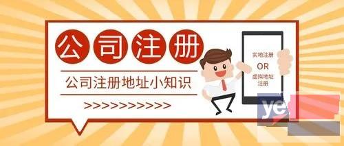 深圳盐田免费工商注册 公司代理注册