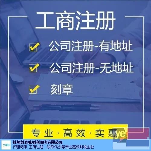 深圳龙岗企业工商年检 公司代办注册