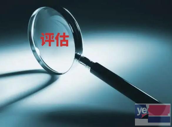 遂宁蓬溪资产评估机构 经济损失评估