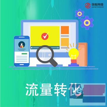 温州app开发外包公司 限时进行中,抓紧咨询吧华阳科技