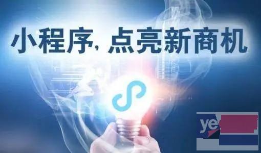 芜湖专业软件开发公司 小程序开发