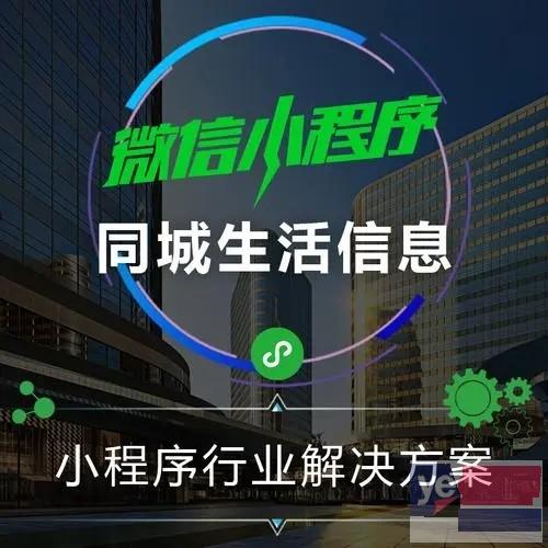 芜湖专业APP开发公司 小程序制作