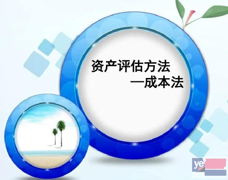 天津房屋拆迁评估 民办非清算审计报告