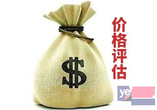 台州安全风险评估 价格评估公司