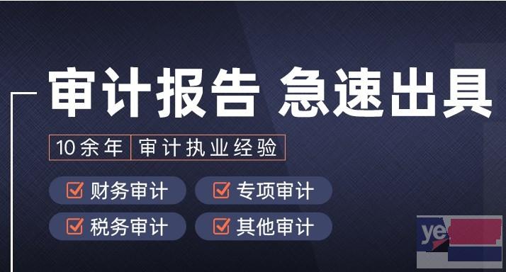 台州企业整体资产评估 高新企业认定审计