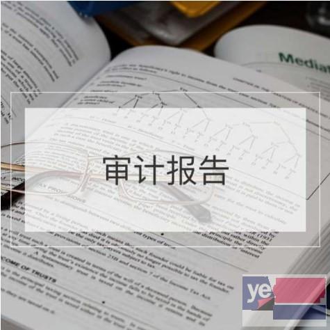 台州房地产公司资产评估 评估公司