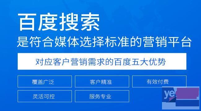徐州百度公司电话-竞价推广-网站建设
