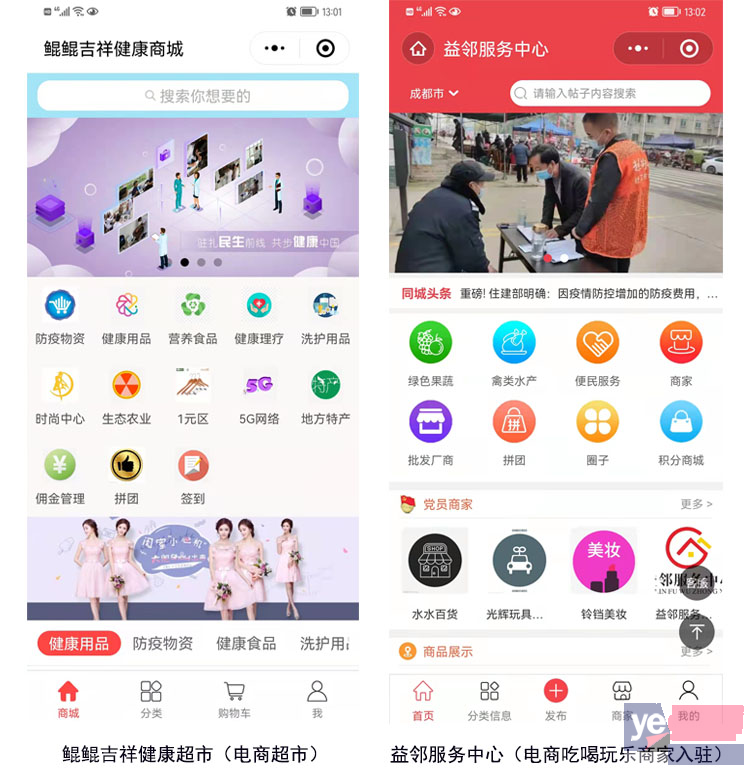 许昌开发app 小程序制作公司