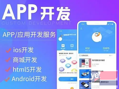 许昌app开发公司 专业开发APP欢迎咨询 值得信赖,省心安