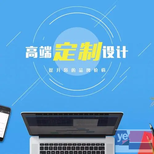 阳江网站开发公司 软件定制 供应链系统开发 人人有站