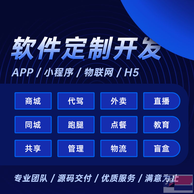 阳江网站开发公司 软件定制 共享啤酒机系统开发 人人有站