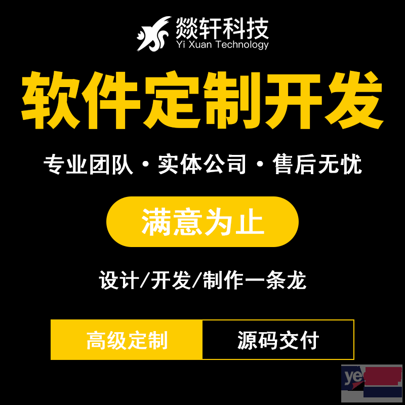 郑州小程序开发app开发网站建设商城直播仓储系统开作软件开发