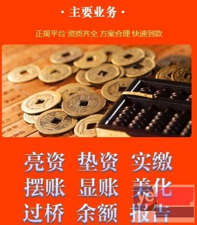 阳江工程项目保函服务机构 公司实缴验资