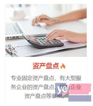 镇江企业整体资产评估 年度财务报表审计