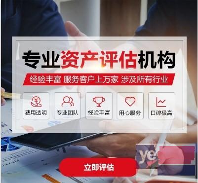 漳州资产评估公司专业机构 无形资产评估 征收评估公司