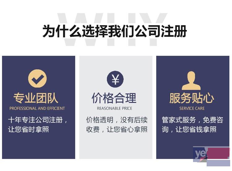 北京公司注册 注册公司代理 工商注册代理 代理记账 变更注销