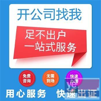 重庆公司注册注销变更 代理记账 商标申请找程芯财税