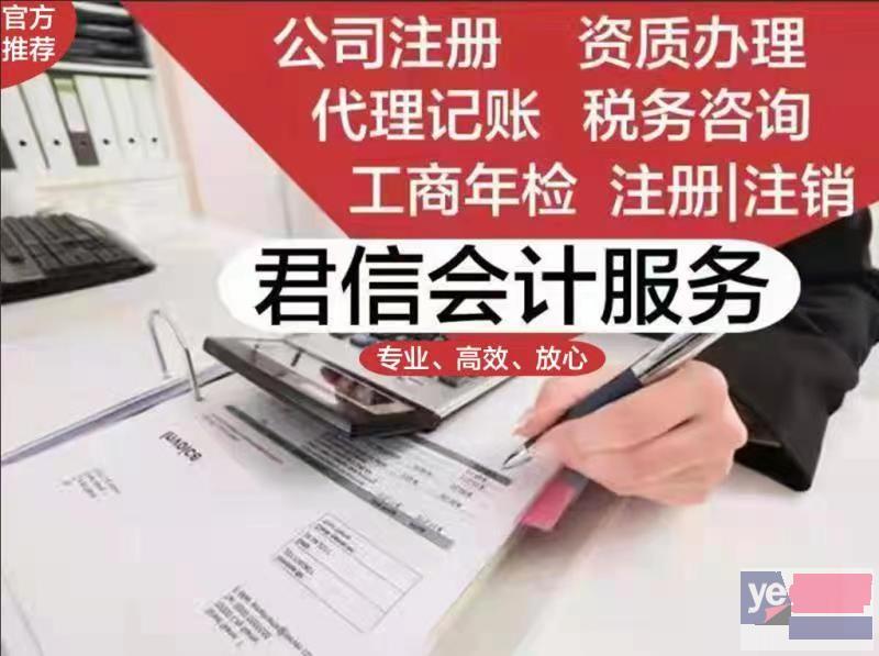 沧州公司注册执照 税务登记 注销等业务全程无需到场