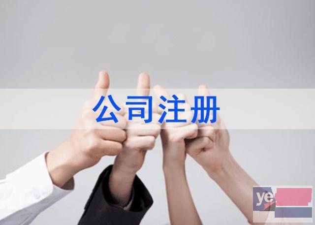 东莞中堂公司变更 工商注册公司 代理记账