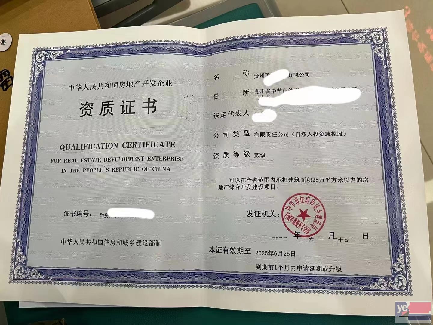 息烽县提供地址公司注册营业执照长期服务