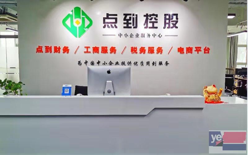 杭州注册公司 代办注册公司 快速注册 提供地址