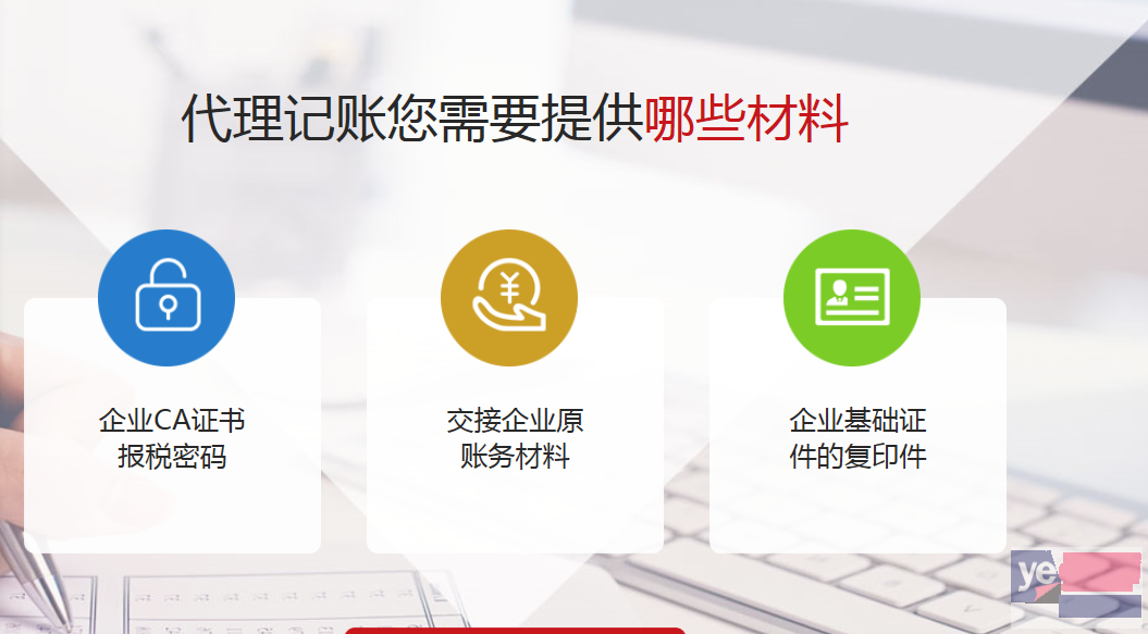 南京聚朋工商注册快三个工作日,提供注册地和垫资代账服务