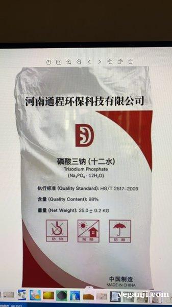 河南通程公司生产工业级磷酸三钠95-98