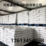 通程公司生产纯白无味磷酸三钠94-96含量现货