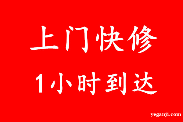 重庆茶园新区长生桥电脑维修故障维修电脑改装系统重装等服务