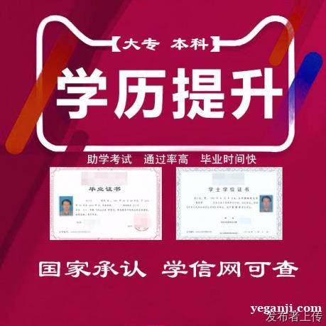 北京交通大学高等教育自学考试交通运输专业本科报考简章